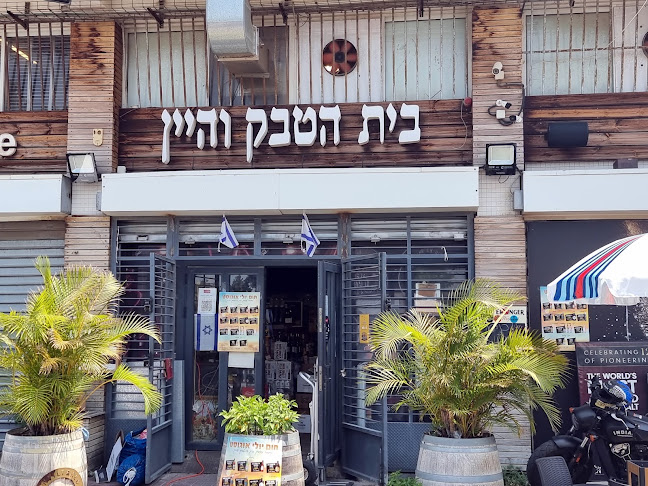 בית הטבק והיין