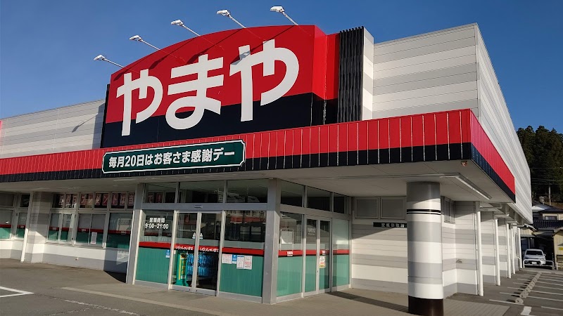 酒のやまや 気仙沼上田中店 宮城県気仙沼市上田中 酒店 グルコミ