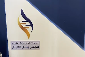 مركز ينبع الطبي Yanbu medical Center image