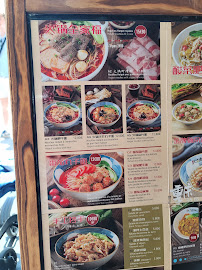 流口水火锅小面2区Sainte-Anne店 Liukoushui Hot Pot Noodles à Paris menu