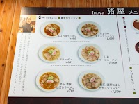 フードコート「猪屋」