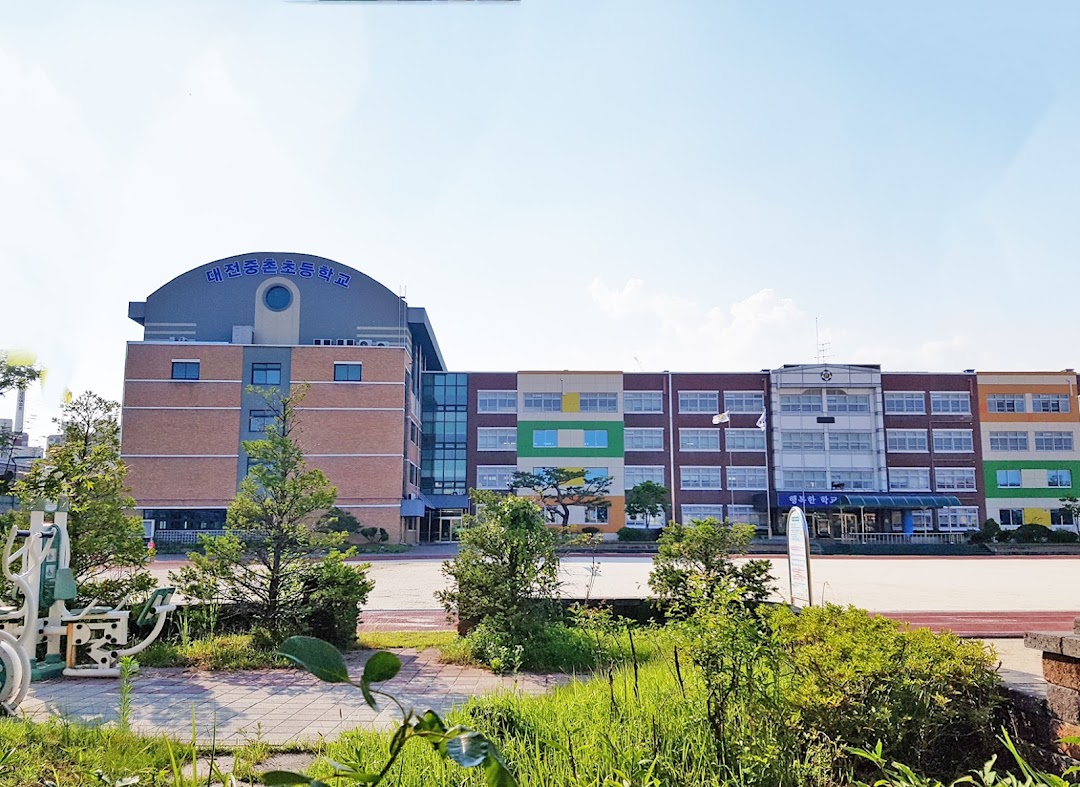 대전중촌초등학교