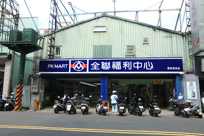全聯福利中心Pxmart 蘆洲長安店