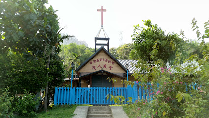 台湾基督长老教会牧人教会