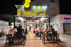 Restaurant Shawarma Abou El Joud image
