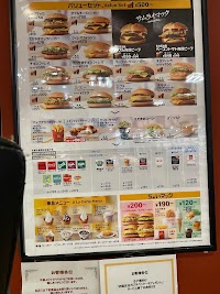 マクドナルド 宮内原信店