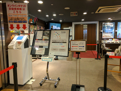 Kadokawa Cinema Yurakucho