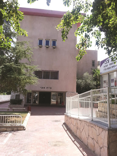Beit Zvi School for the Performing Arts