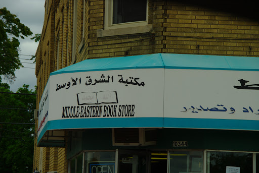 Book Store «Middle Eastern Bookstore», reviews and photos, 10344 W Warren Ave, Dearborn, MI 48126, USA