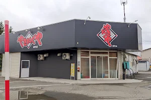 やきにくや 緑町店 image