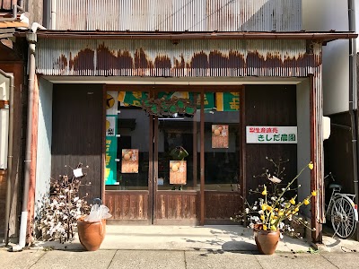 きしだ農園