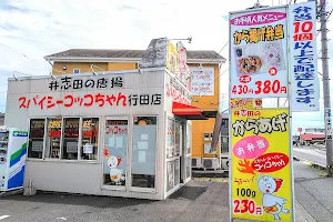 スパイシーコッコちゃん行田店 image
