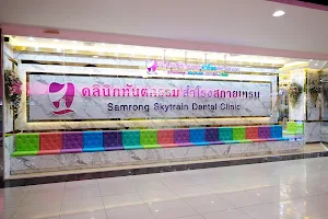 คลินิกทันตกรรมสำโรงสกายเทรน Samrong Skytrain Dental Clinic คลินิกทำฟัน คลินิกจัดฟัน ทำฟันสำโรง จัดฟันสำโรง จัดฟันราคาถูก ติดบีทีเอสสำโรง image