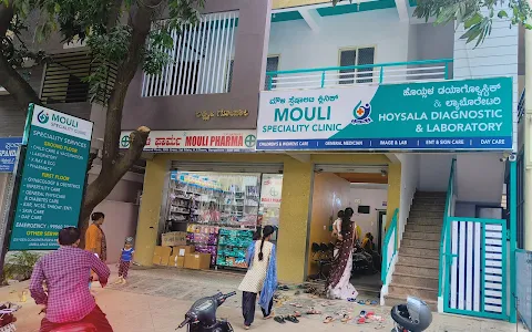 MOULI SPECIALITY CLINIC AND DIAGNOSTIC CENTRE image
