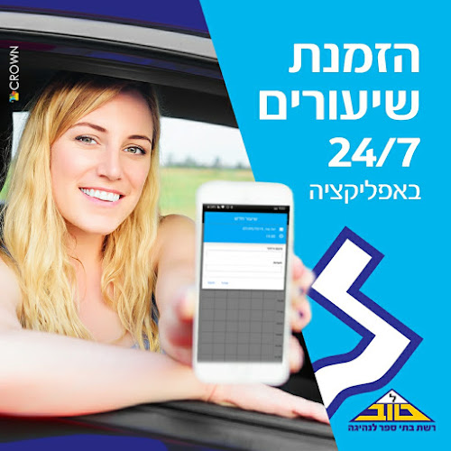יוחנן הסנדלר 6, כפר סבא
