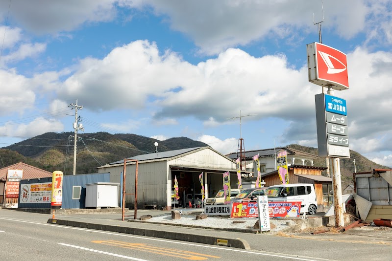 富山自動車整備工場
