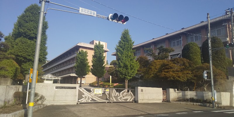 茨城県立太田西山高等学校