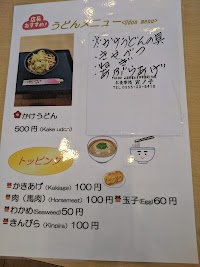 寅ノ子