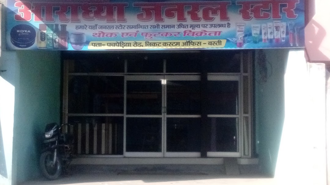 Aradhya General Store