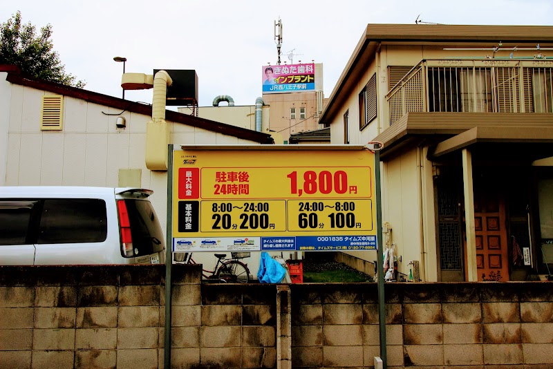 タイムズ中河原