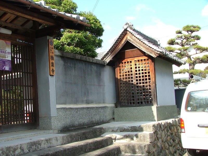 融通念佛宗極楽寺