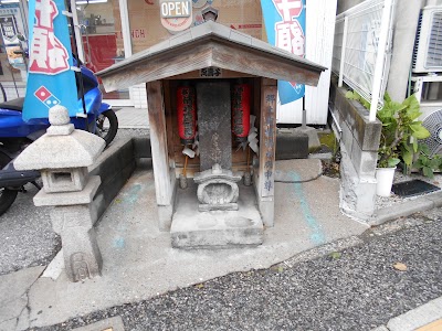 清水庚申尊