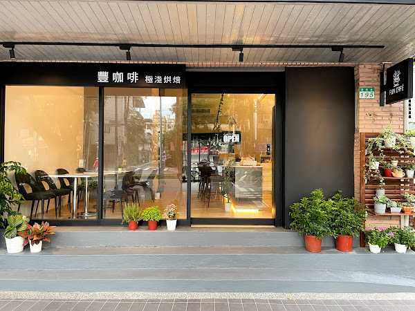 豐咖啡 松山店