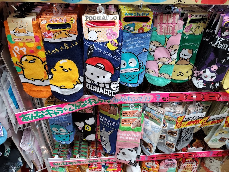 ドン キホーテ 町田駅前店 東京都町田市原町田 ディスカウント ストア グルコミ