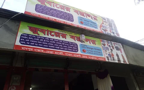 Madhpur Bazar image