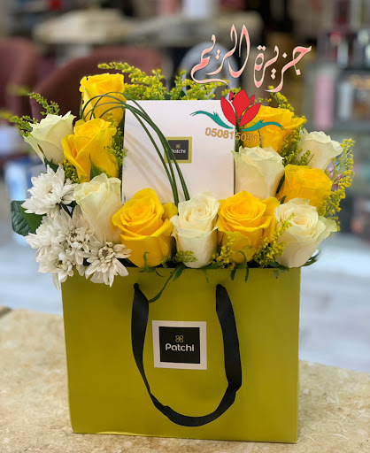 جزيرة الريم للورود 