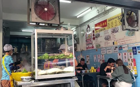 Rung Rueang Pork Noodle (Left Shop) image