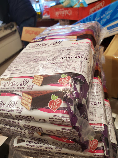 Supermarket «Kosher Palace Supermarket Inc», reviews and photos, 2818 Avenue U, Brooklyn, NY 11229, USA