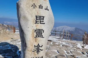소백산국립공원 북부사무소 image