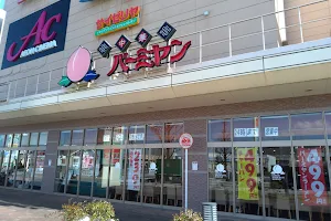 バーミヤン 三田ウッディタウン店 image