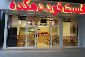 Dehkadeh fast food image