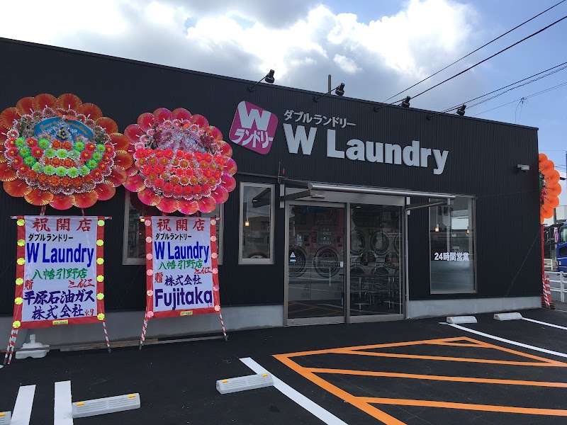 W Laundry 八幡引野店
