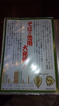 蕎勝人