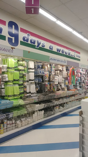 Discount Store «99 Cents Only Stores», reviews and photos, 12125 E Carson St, Hawaiian Gardens, CA 90716, USA