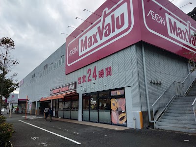 マックスバリュ伊豆下田店