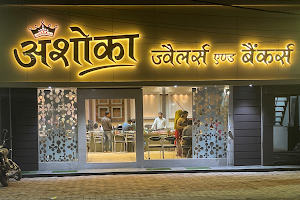 Ashoka Jewellers & Bankers - Jewellery Shop | Jewellers | Jewellery Showroom in Kanpur image