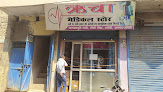 Maurya Clinic