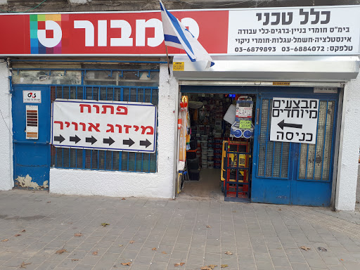 כלל טכני