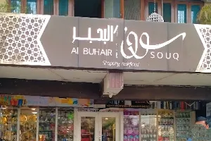 Souq Al Buhair Mart image