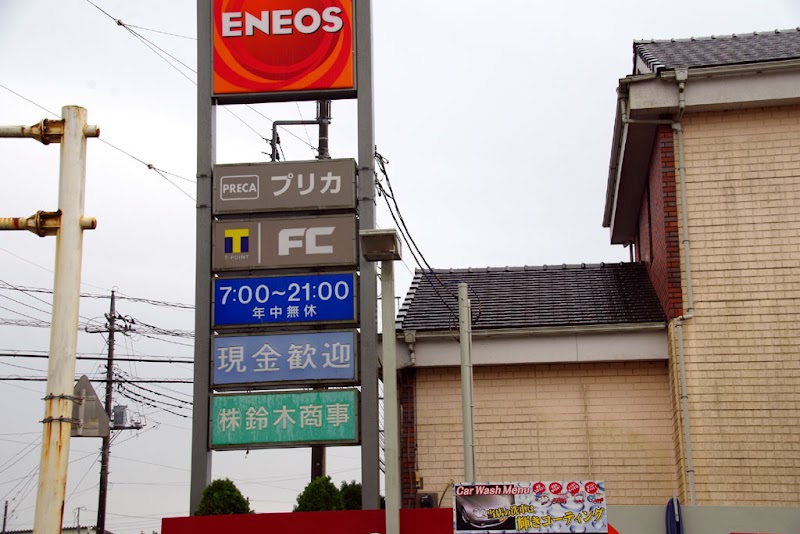 ENEOS 十余三 SS (鈴木商事)