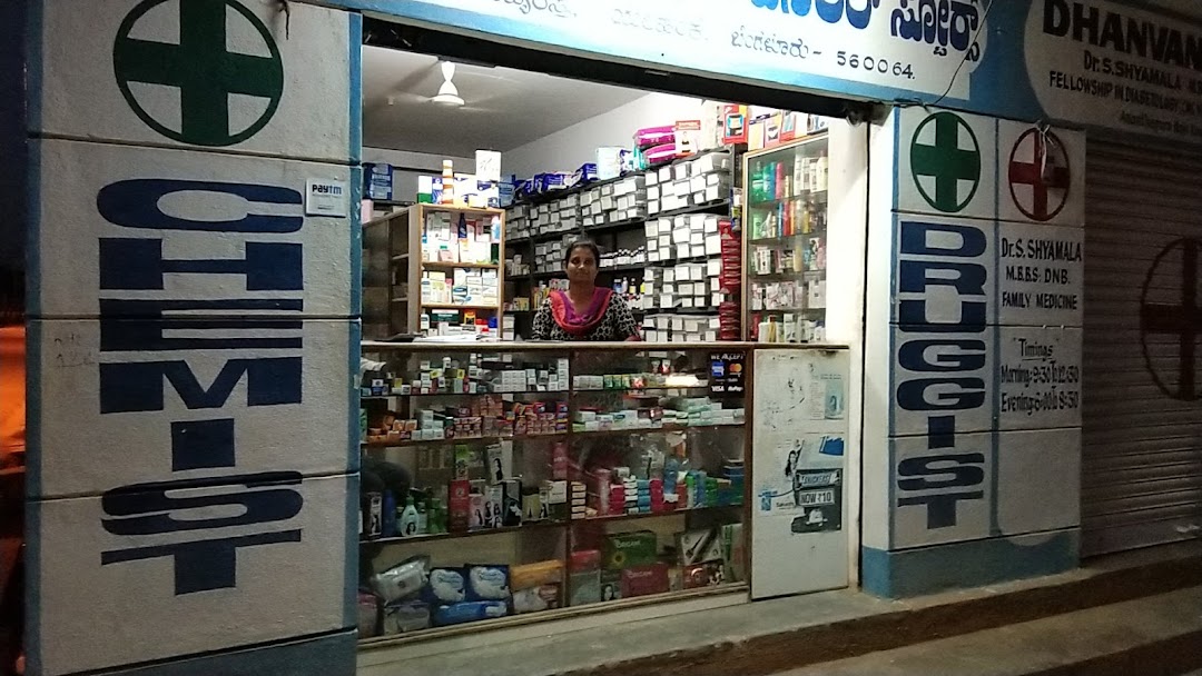 Sri raghavendra medical and general store