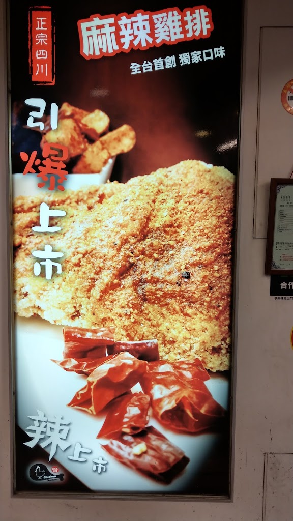 雞大爺新竹光復店 的照片