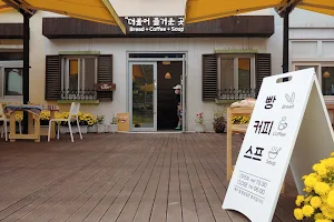 화락당 hwarakdang - (Together happy house) - sourdough bakery located inside cheese theme park image