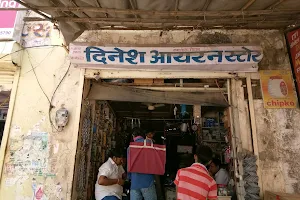 Dinesh Iron Store image