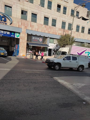 אדרת אמנות יהודית