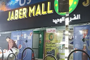 Jaber Mall image
